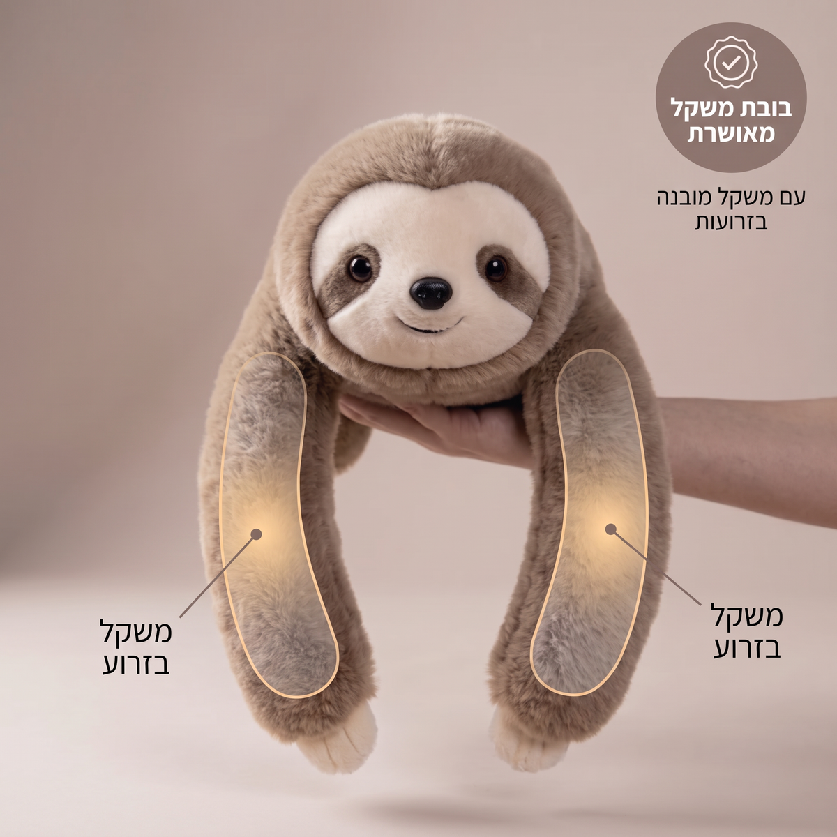 Comfiz – בובת משקל מחבקת לשינה רגועה והפחתת חרדה
