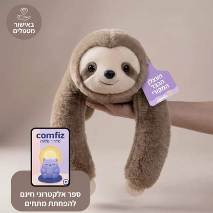 Heavytoy - בובה עם משקל לשינה איכותית והפחתת חרדה